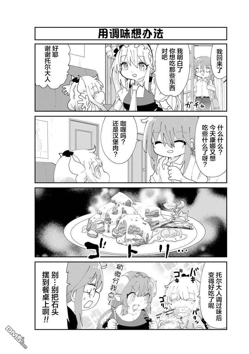第146话 第8页
