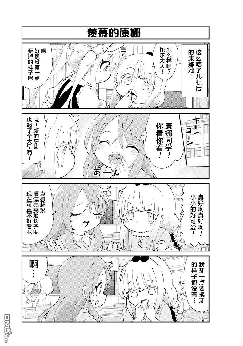 第146话 第9页
