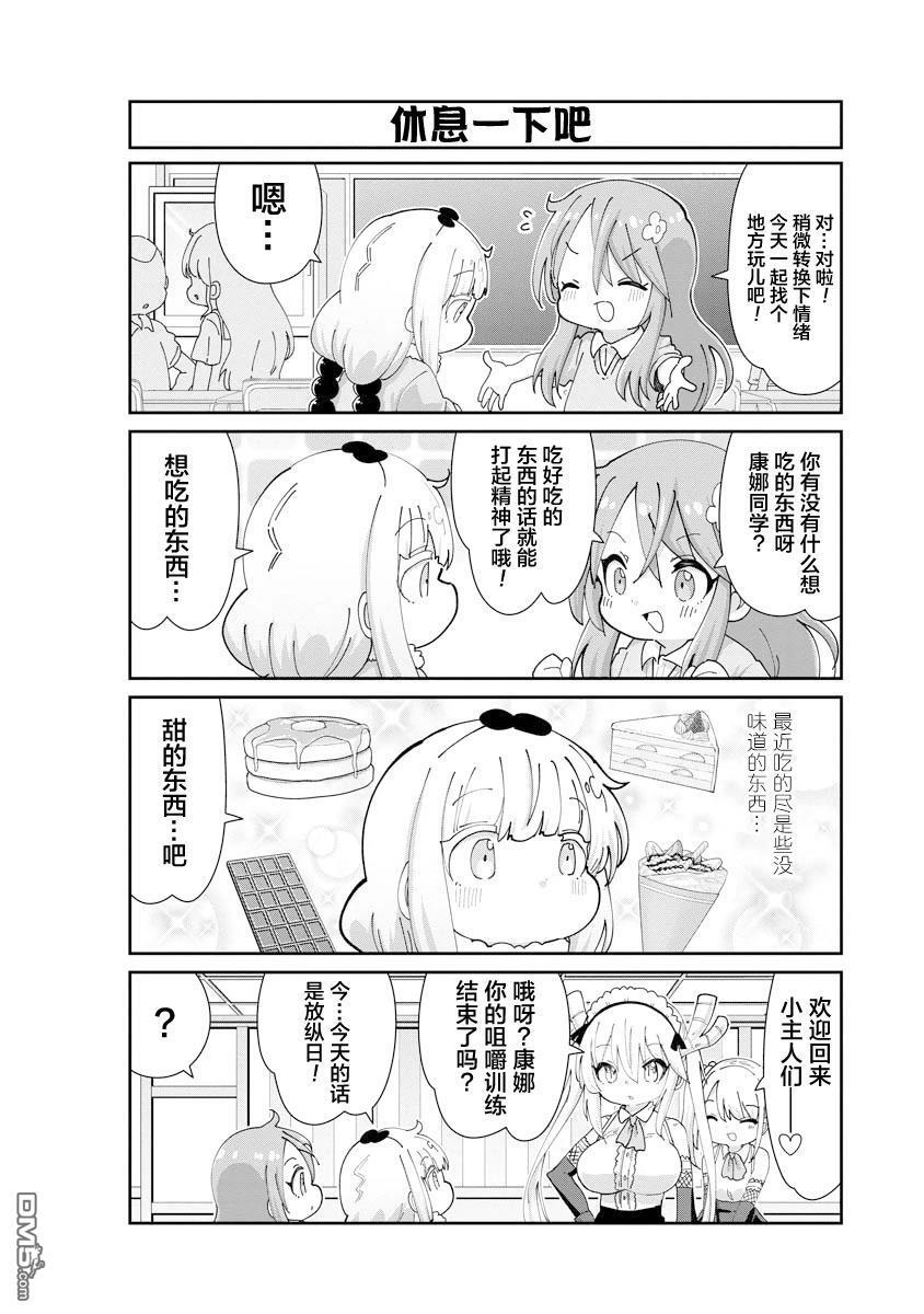 第146话 第10页