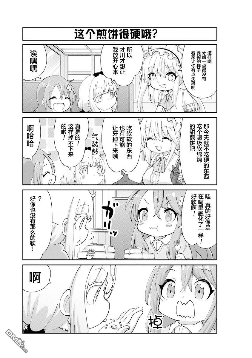第146话 第11页