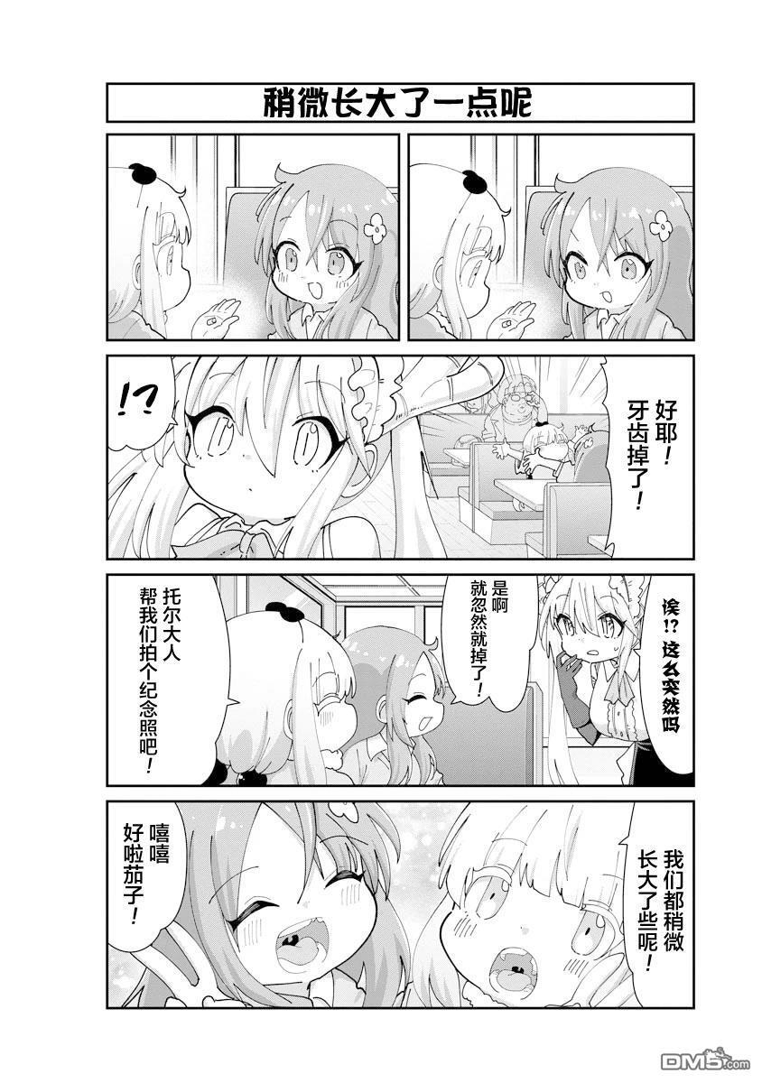 第146话 第12页