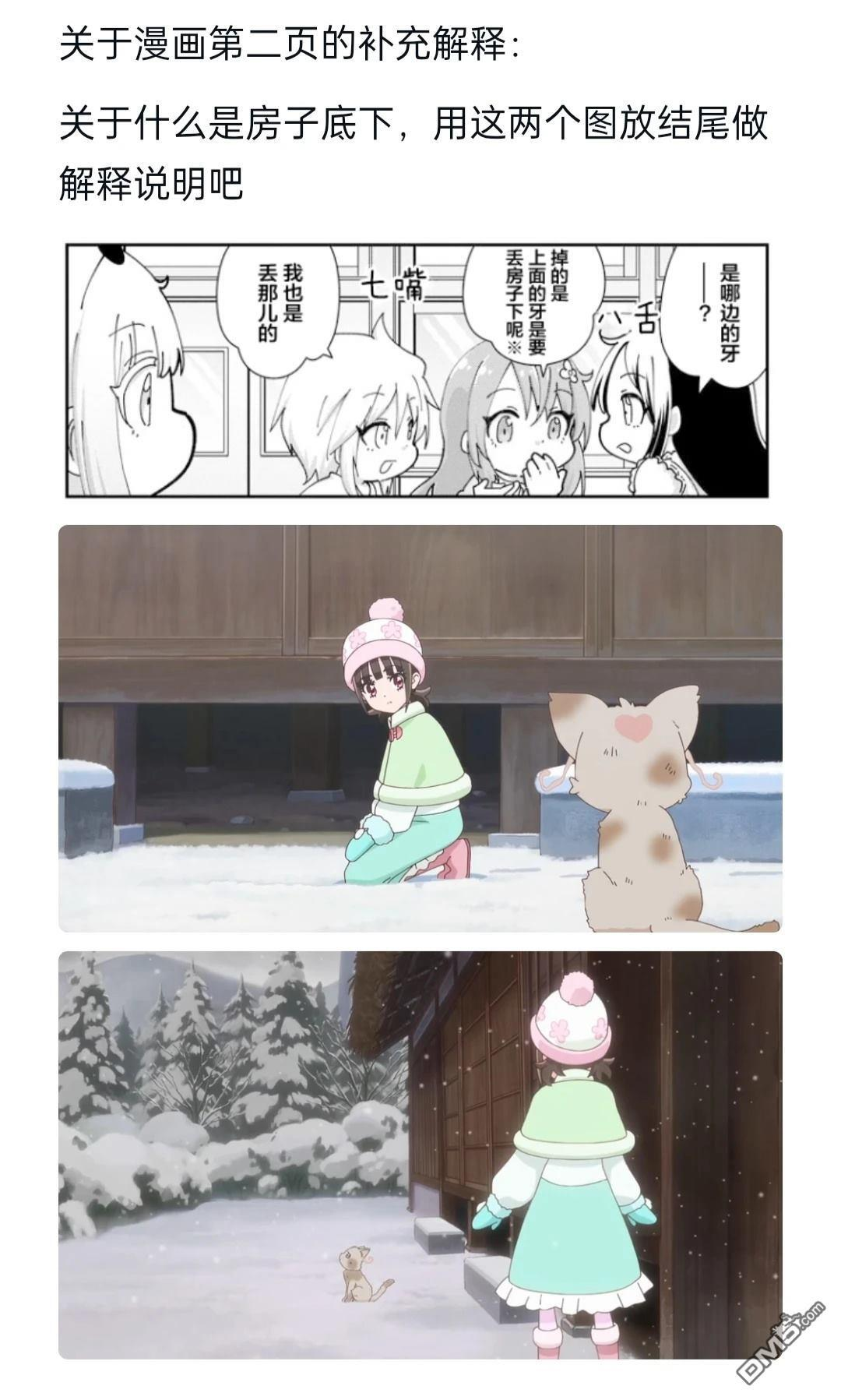 第146话 第13页