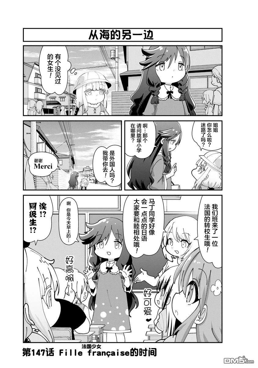第147话 第1页