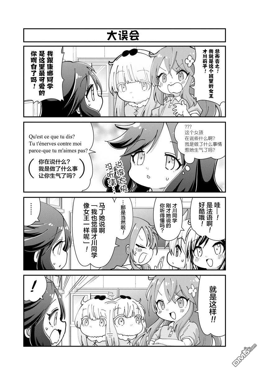 第147话 第3页
