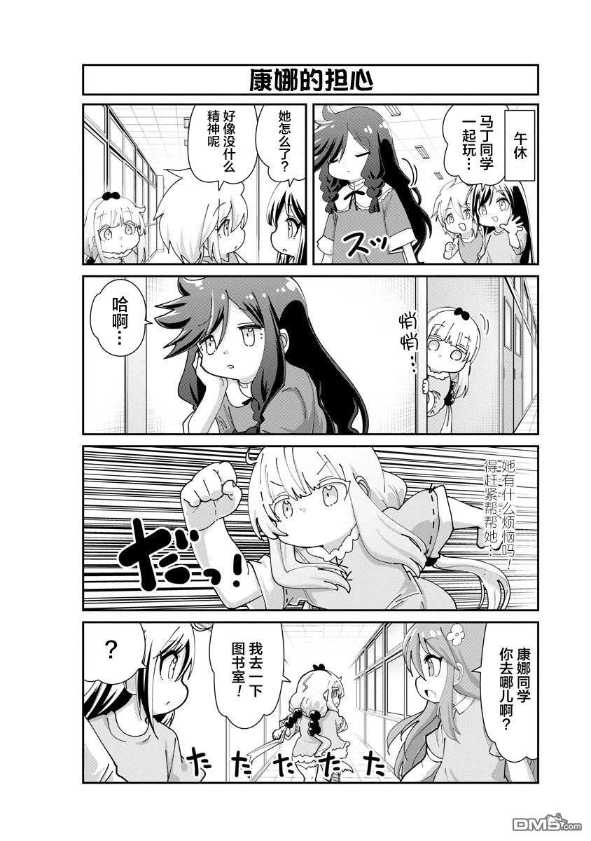 第147话 第4页