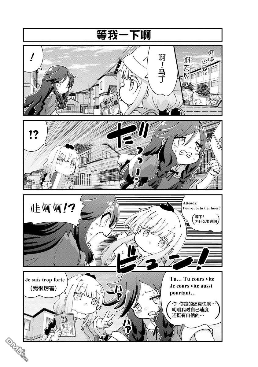 第147话 第5页