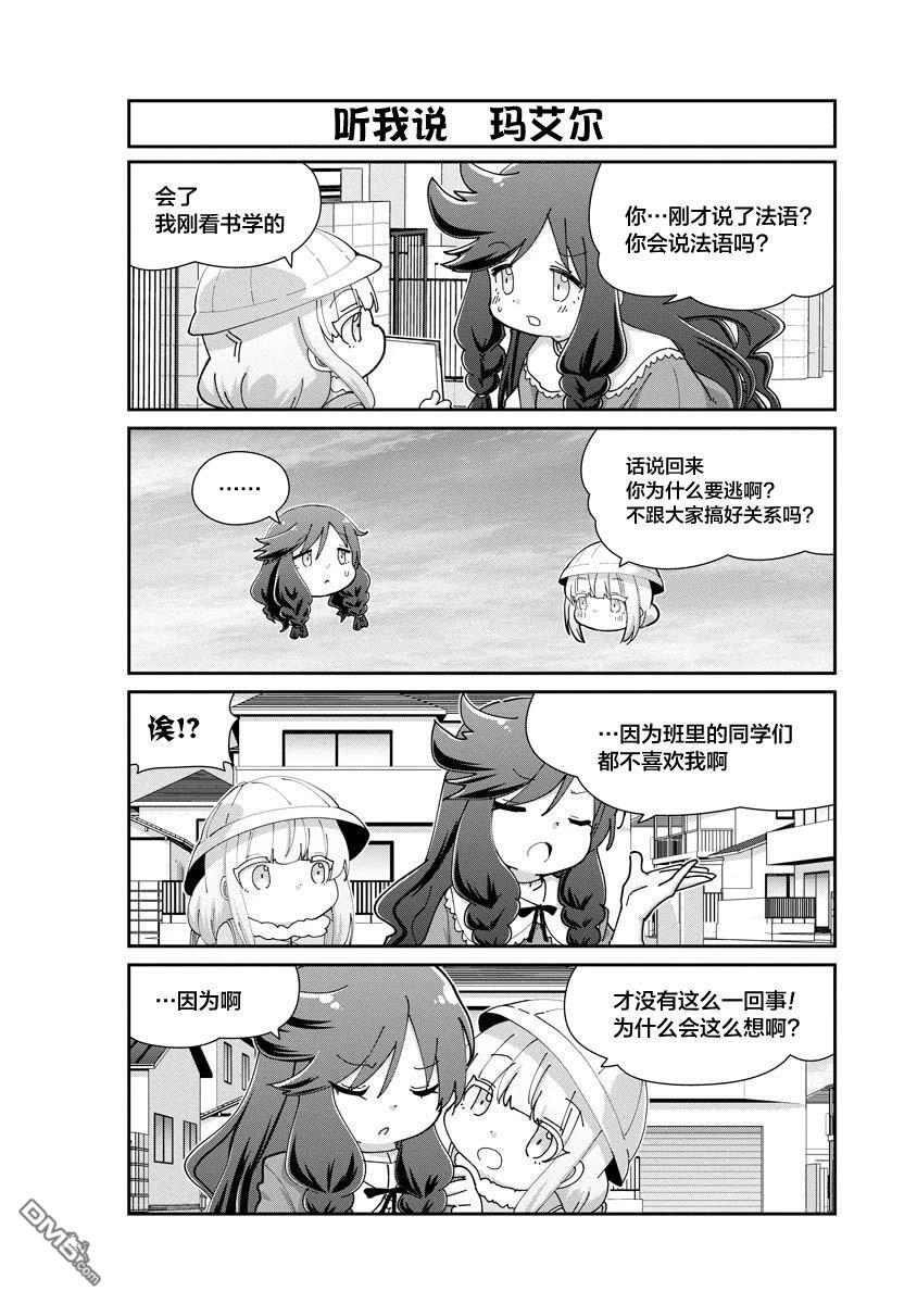 第147话 第6页