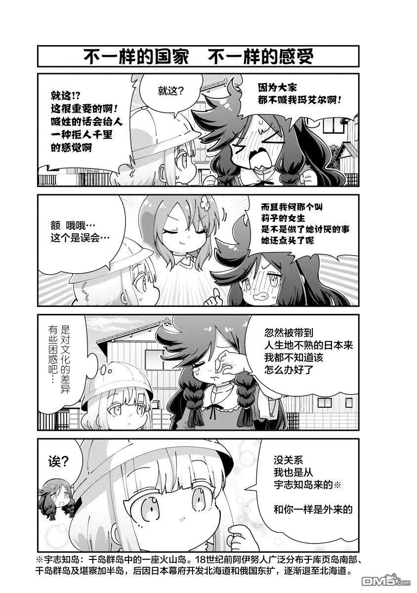 第147话 第7页