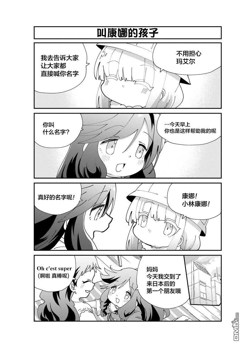 第147话 第8页