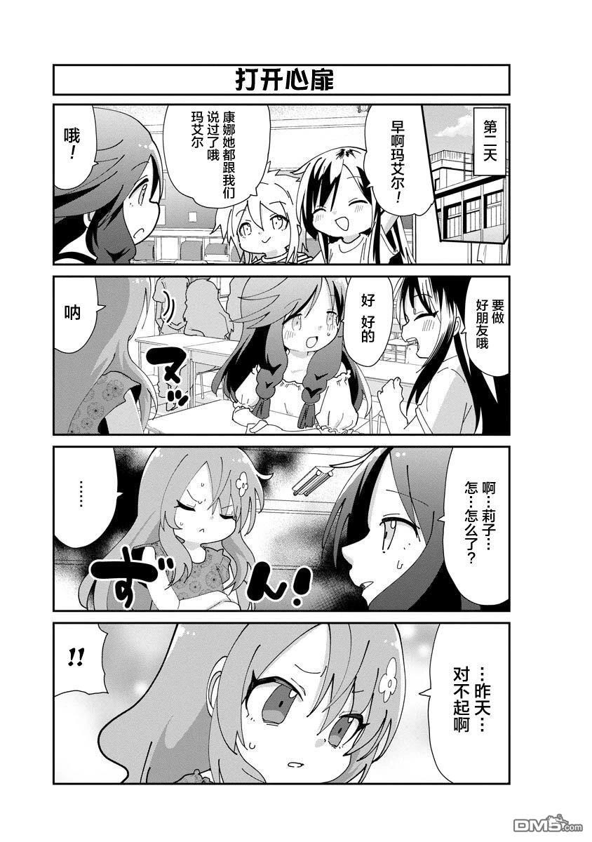第147话 第9页