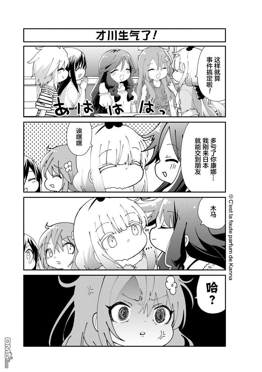 第147话 第11页