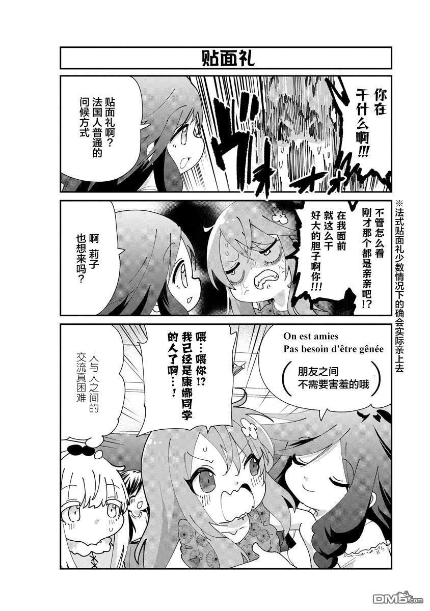 第147话 第12页