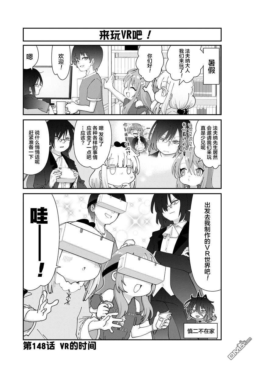 第148话 第1页