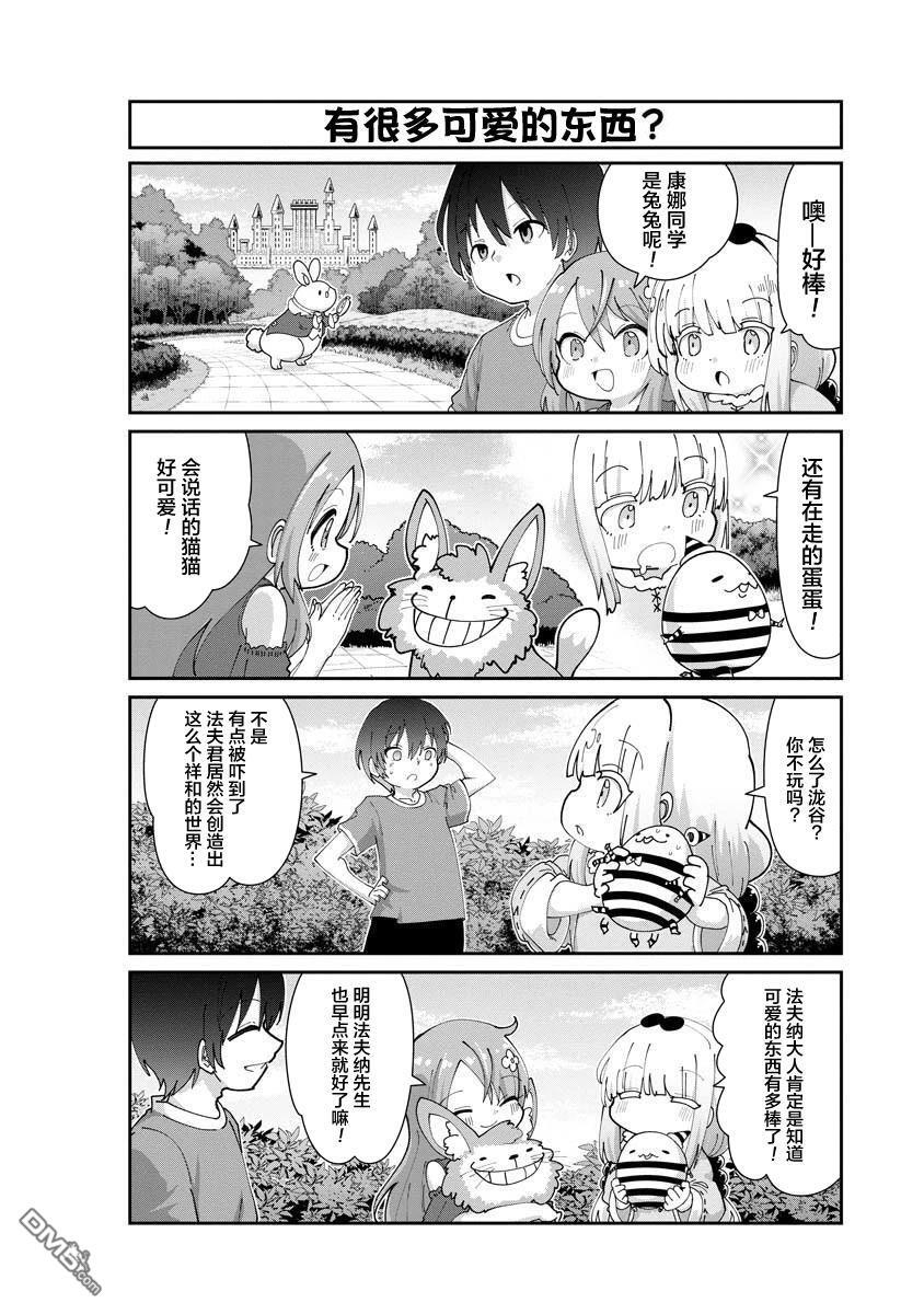 第148话 第2页