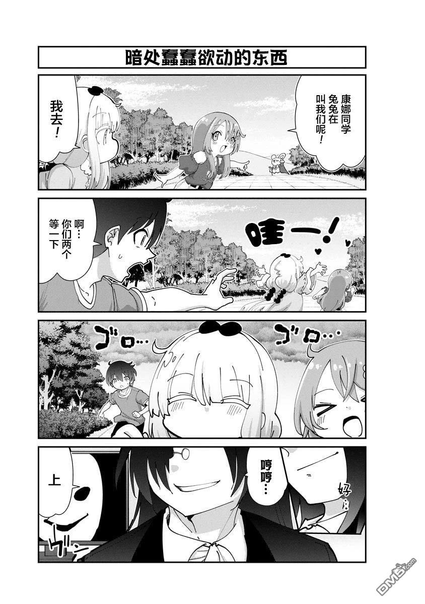 第148话 第3页