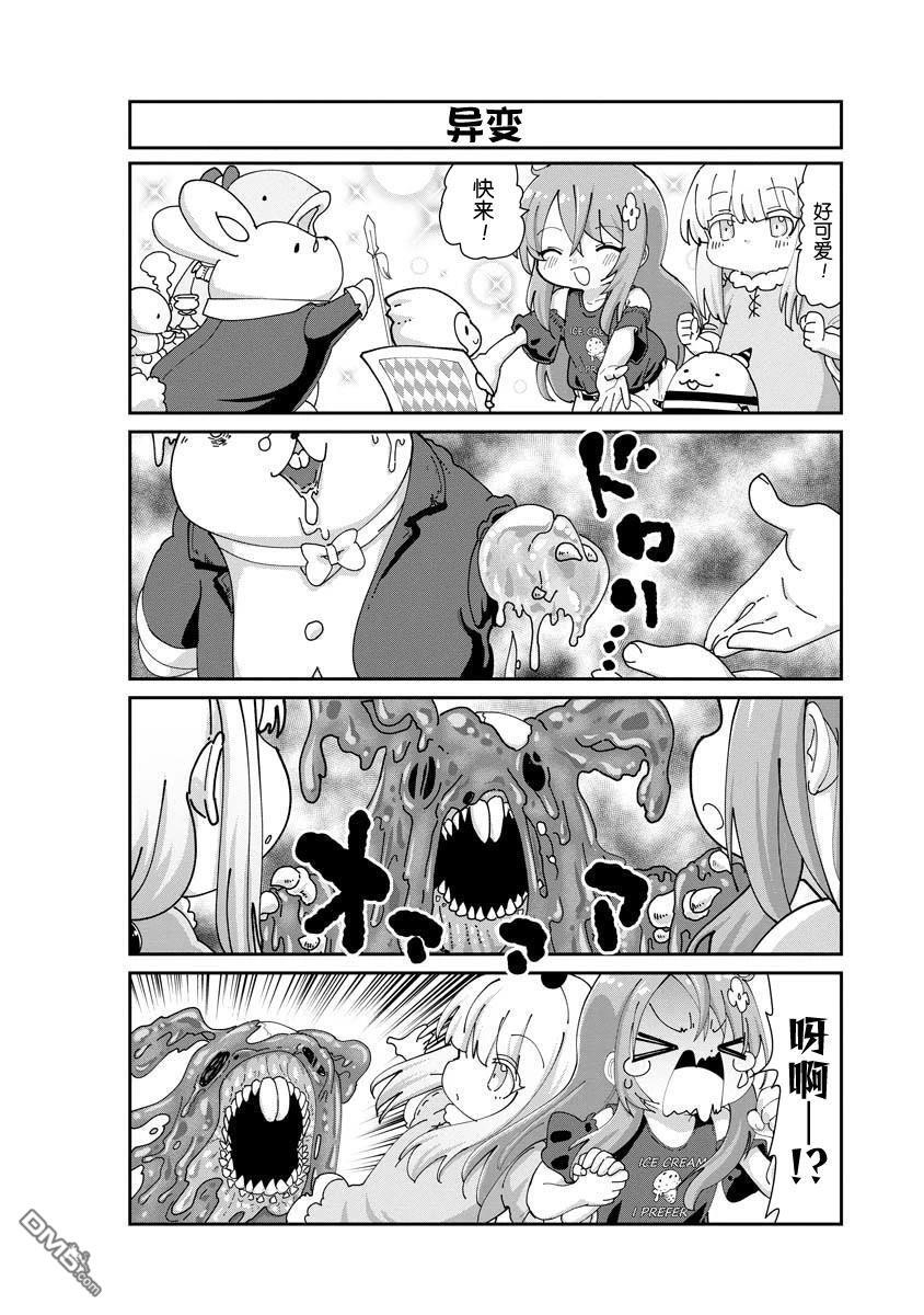 第148话 第4页