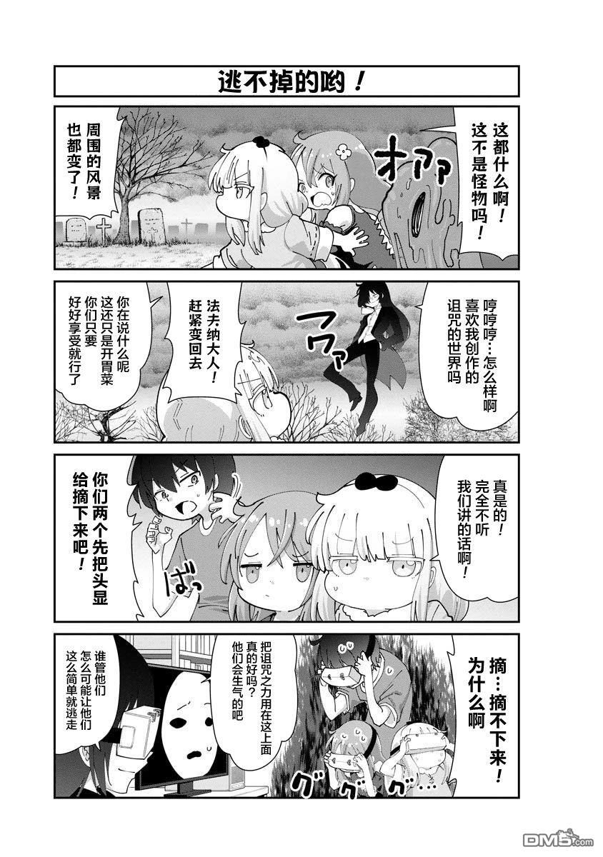 第148话 第5页