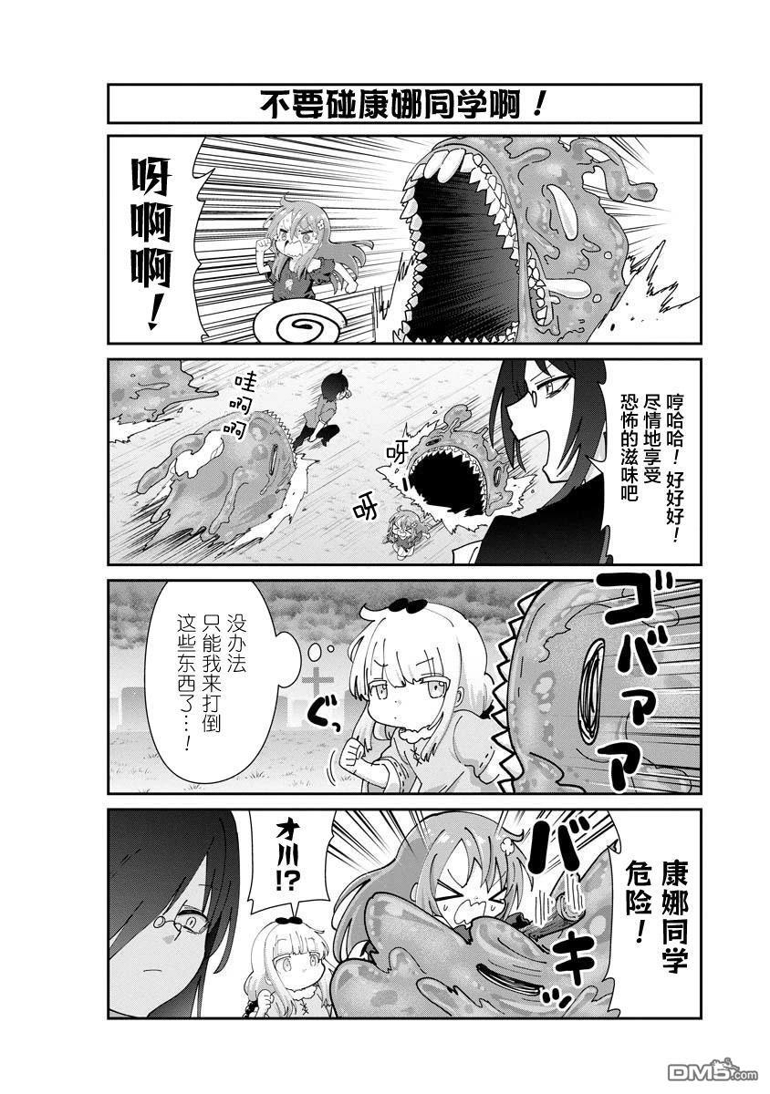 第148话 第6页
