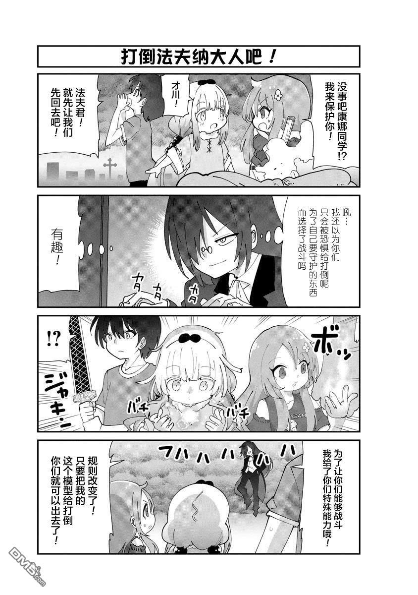 第148话 第7页