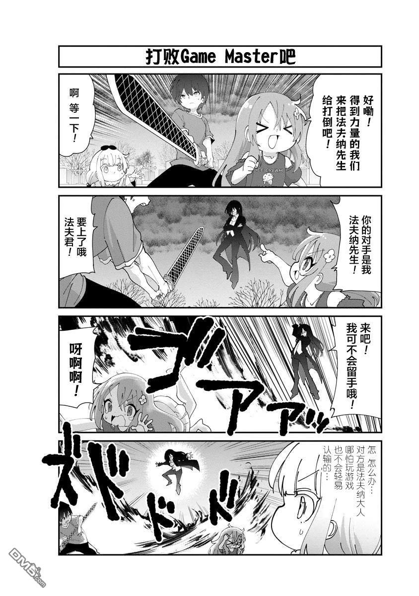 第148话 第8页