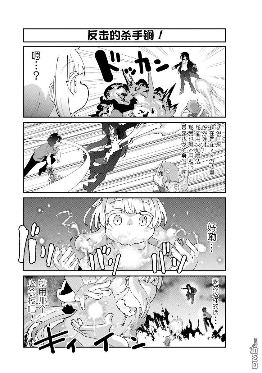 第148话 第9页