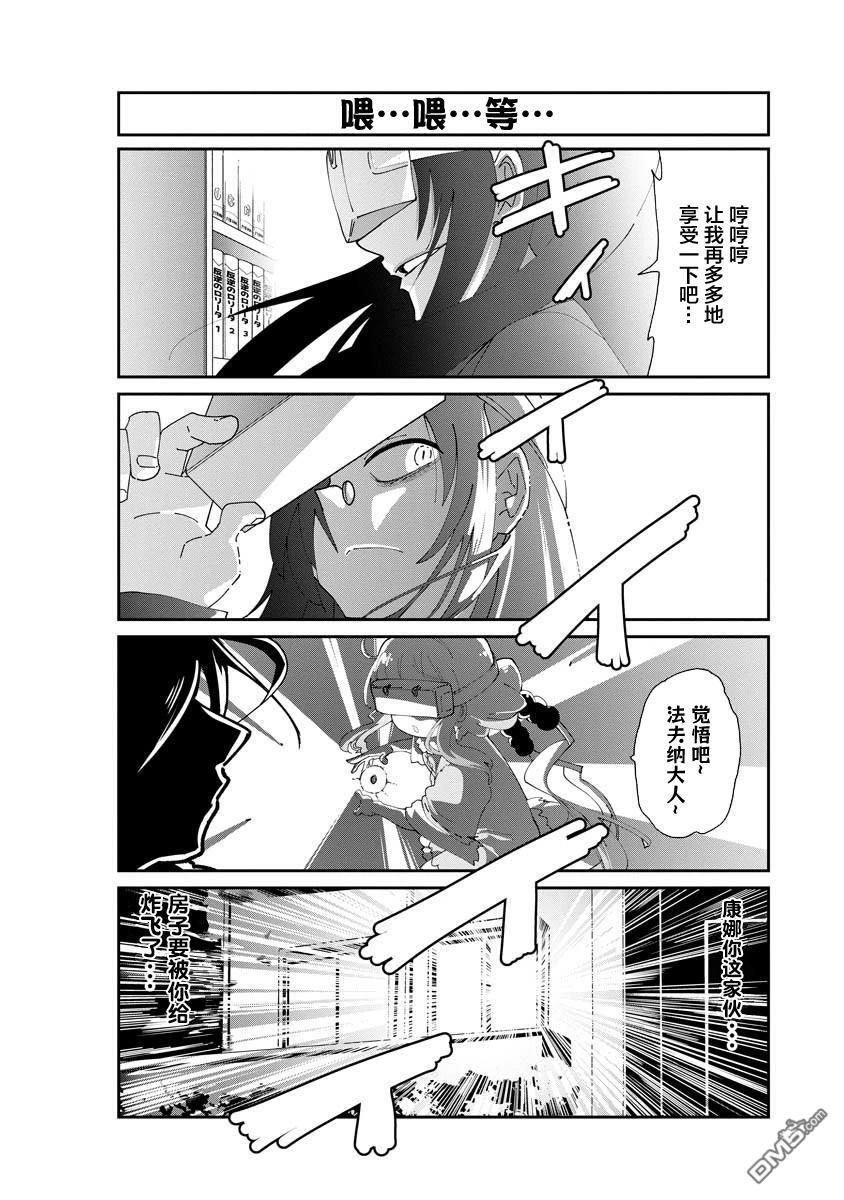 第148话 第10页