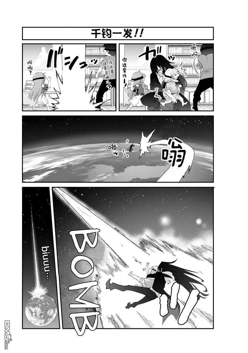 第148话 第11页