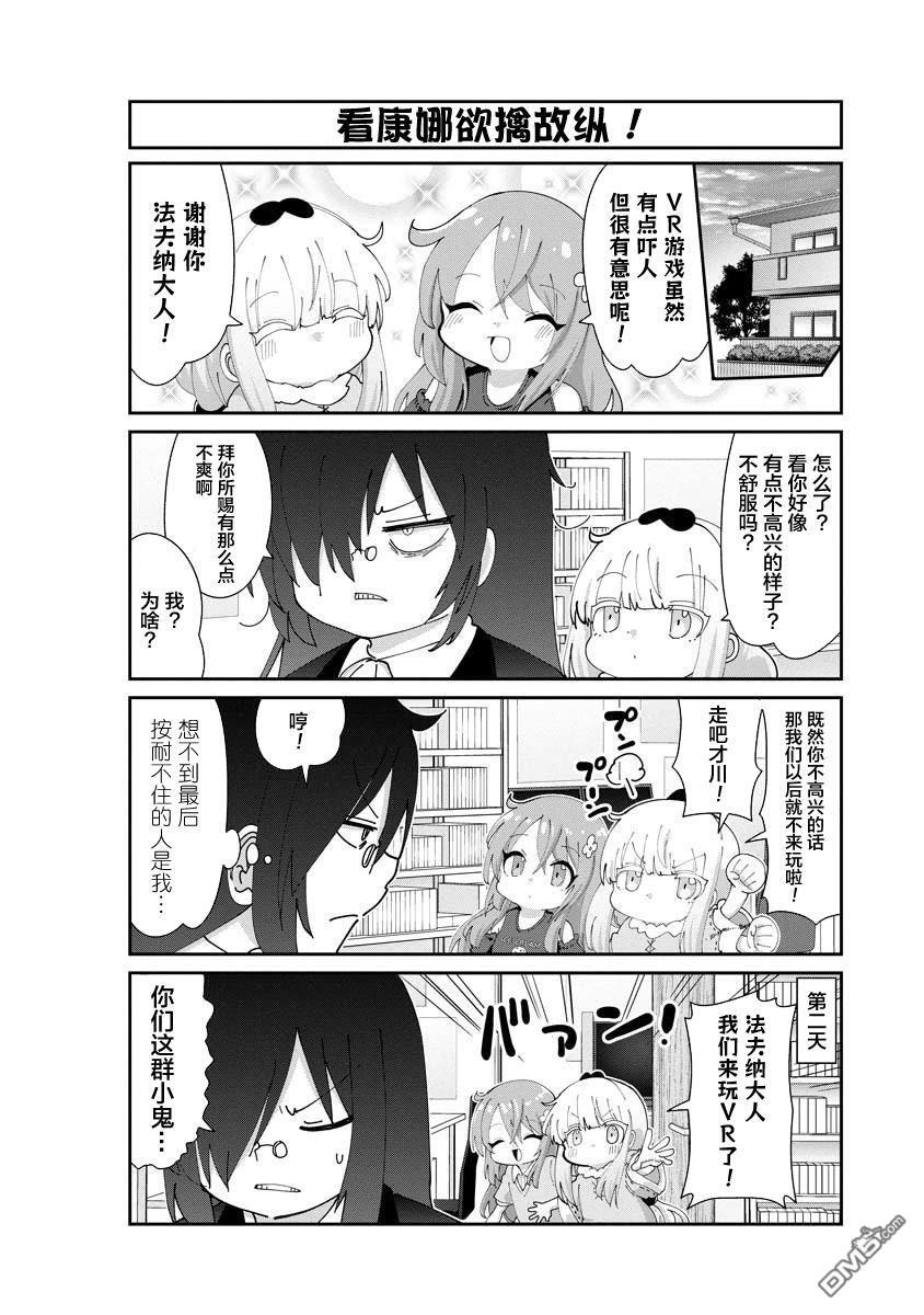 第148话 第12页