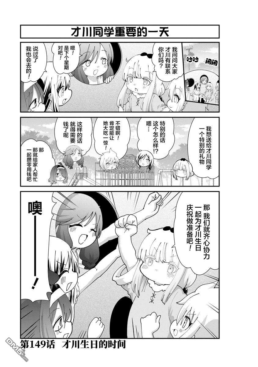 第149话 第1页