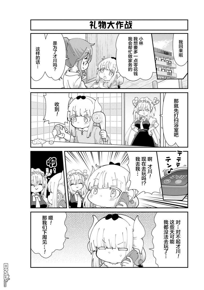 第149话 第2页