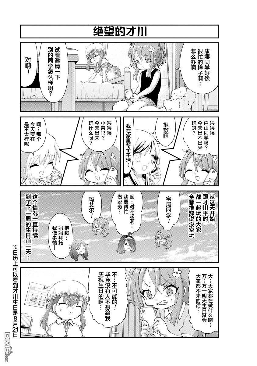 第149话 第3页