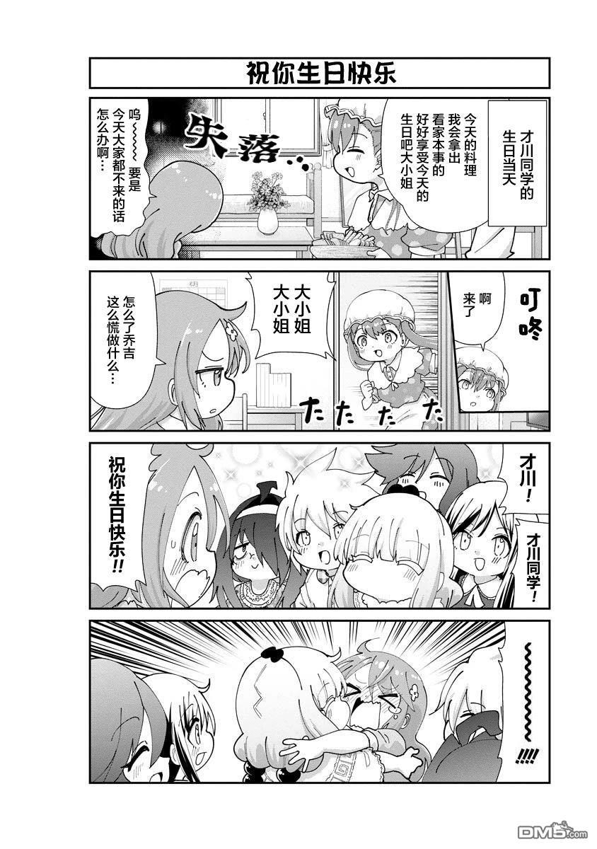 第149话 第4页
