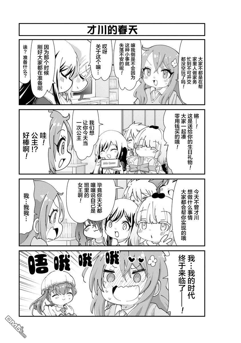 第149话 第5页