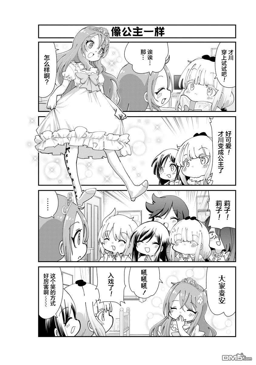 第149话 第6页