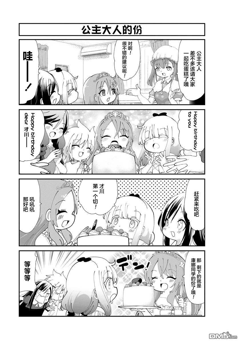 第149话 第7页