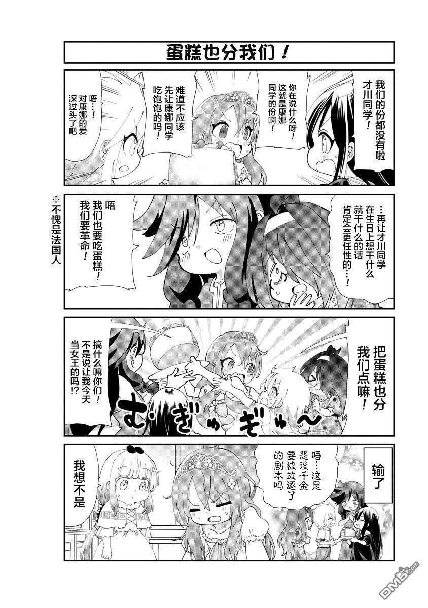 第149话 第8页