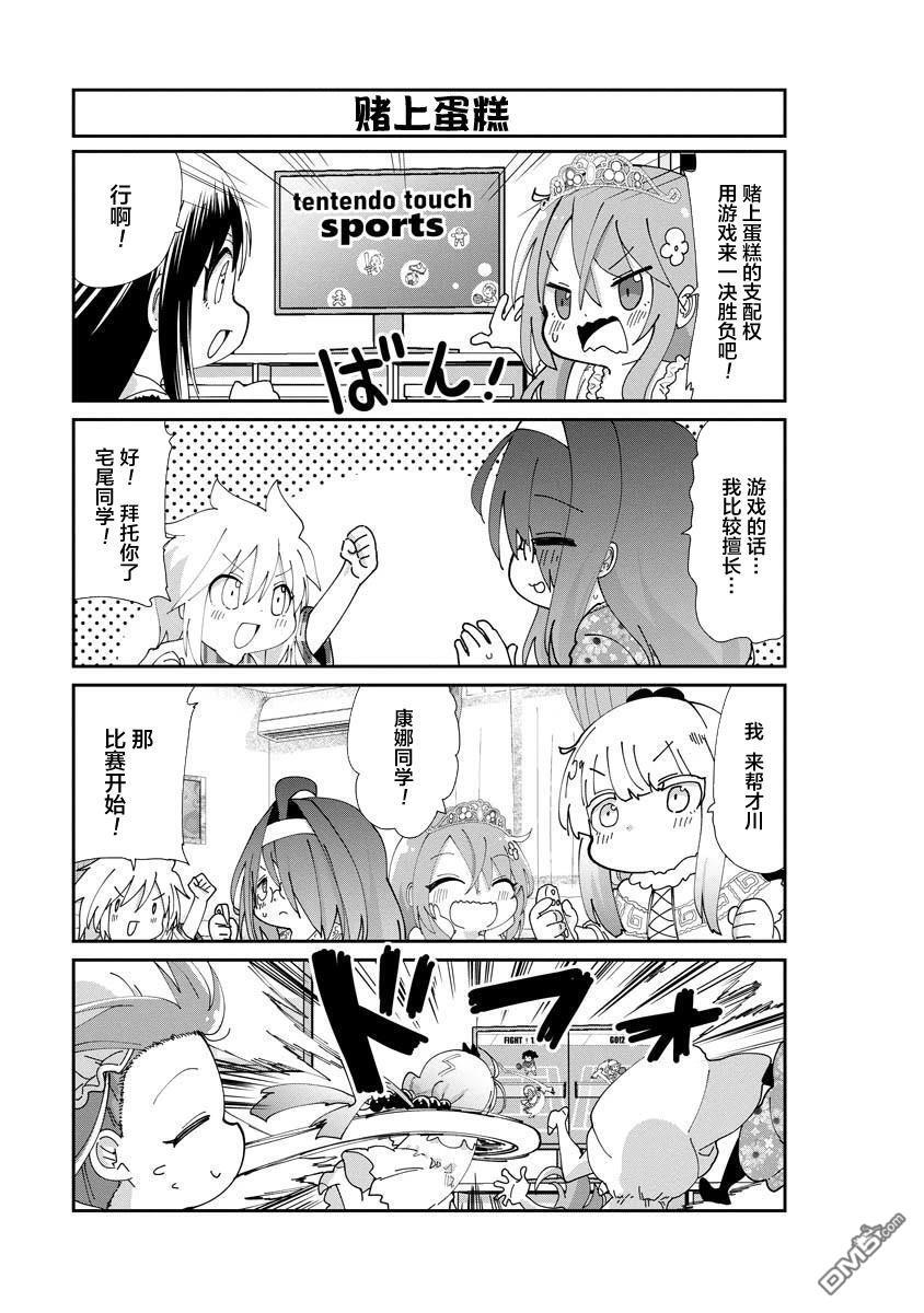 第149话 第9页