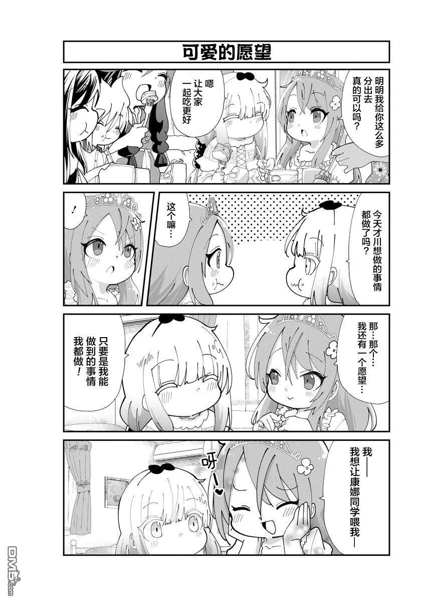 第149话 第10页