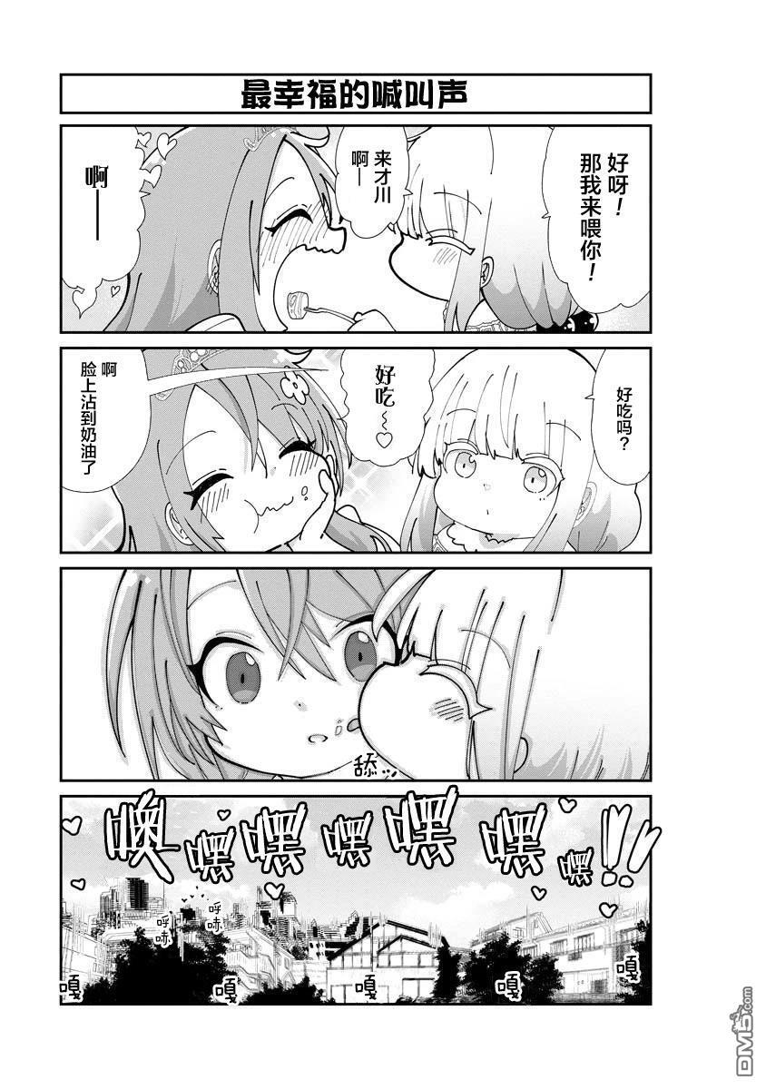 第149话 第11页