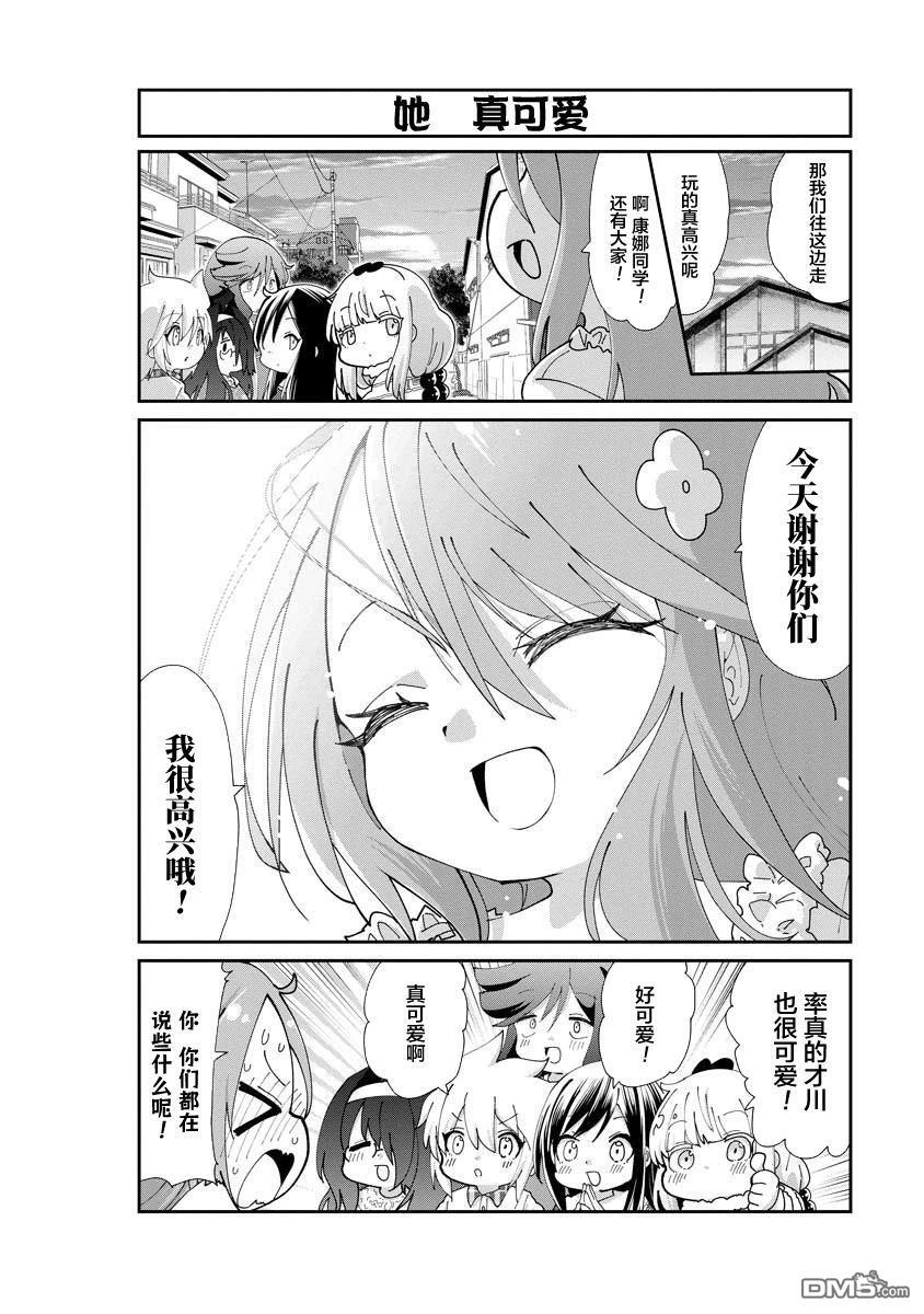 第149话 第12页
