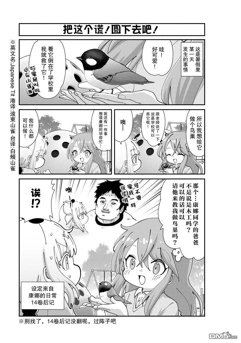 第150话 第1页