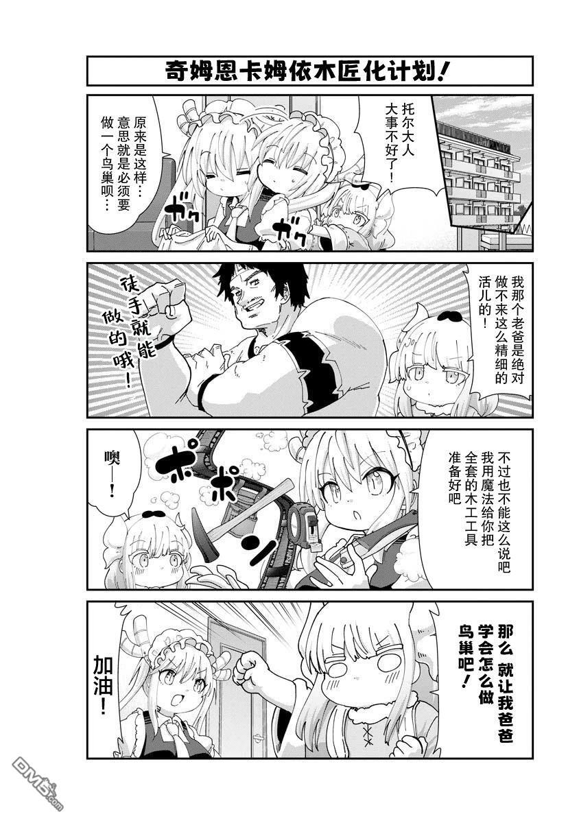 第150话 第2页