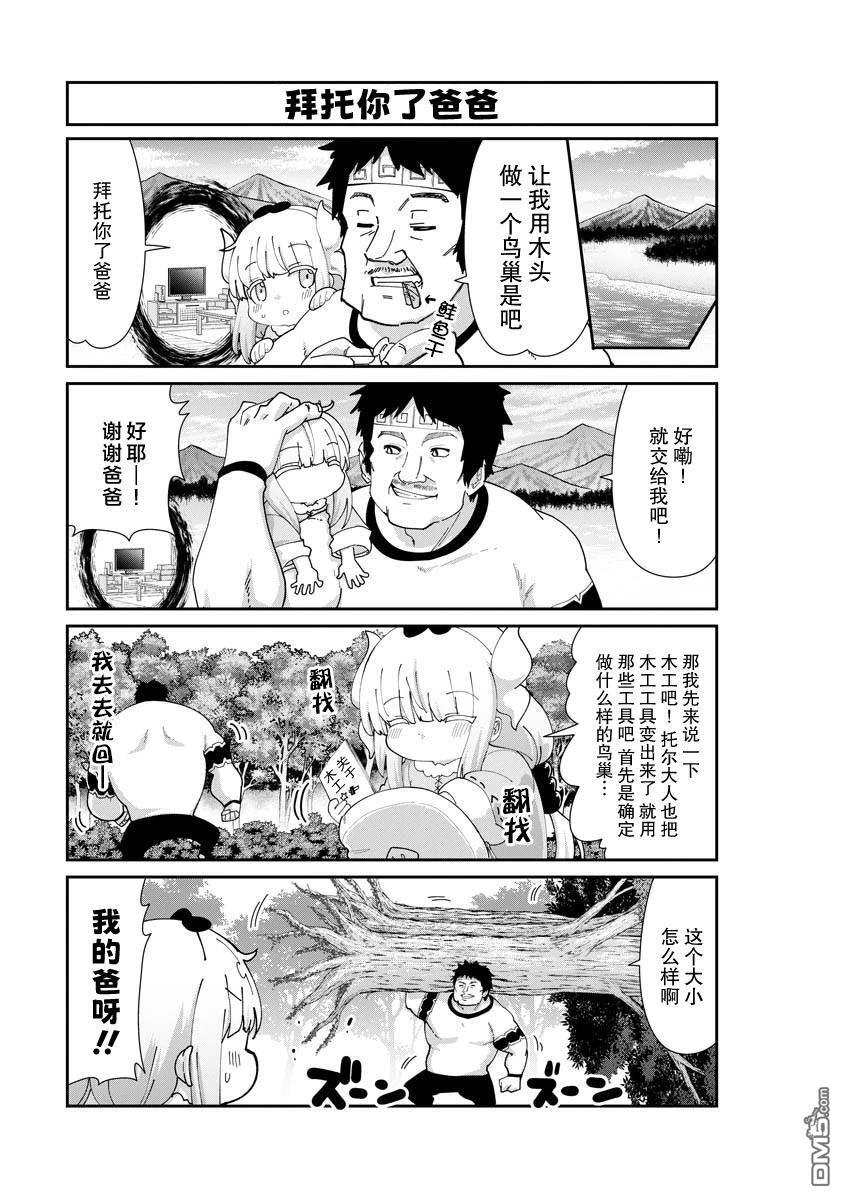 第150话 第3页