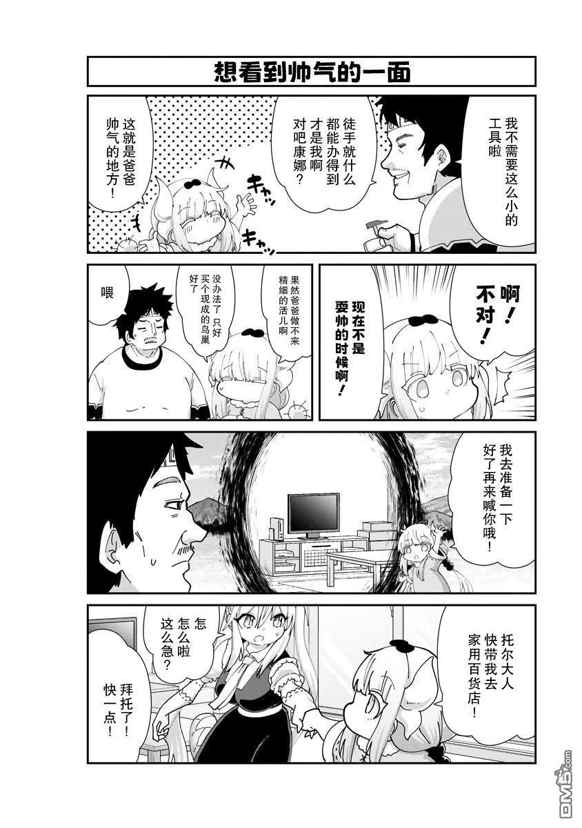 第150话 第4页