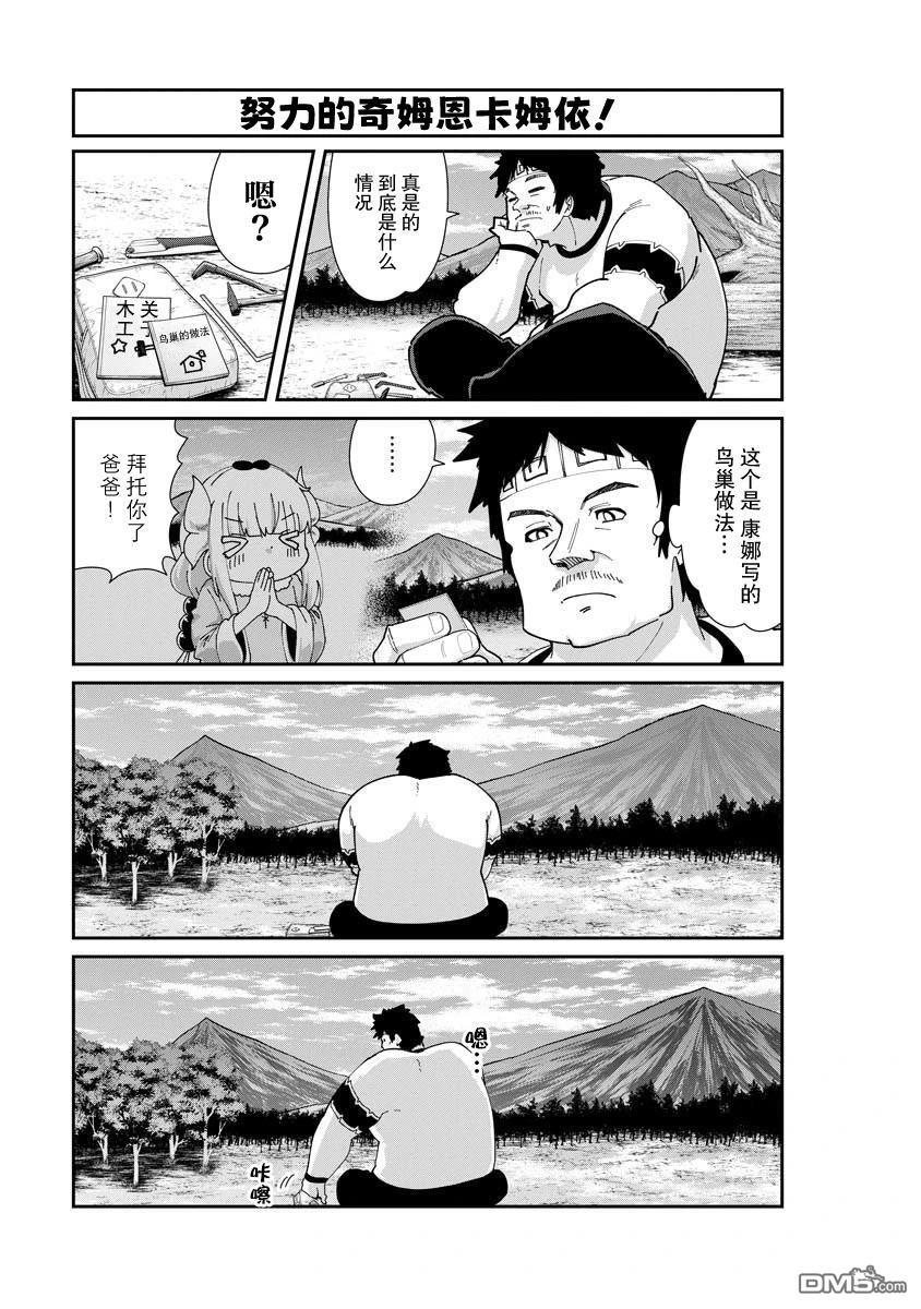 第150话 第5页