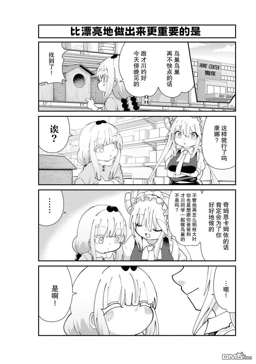 第150话 第6页