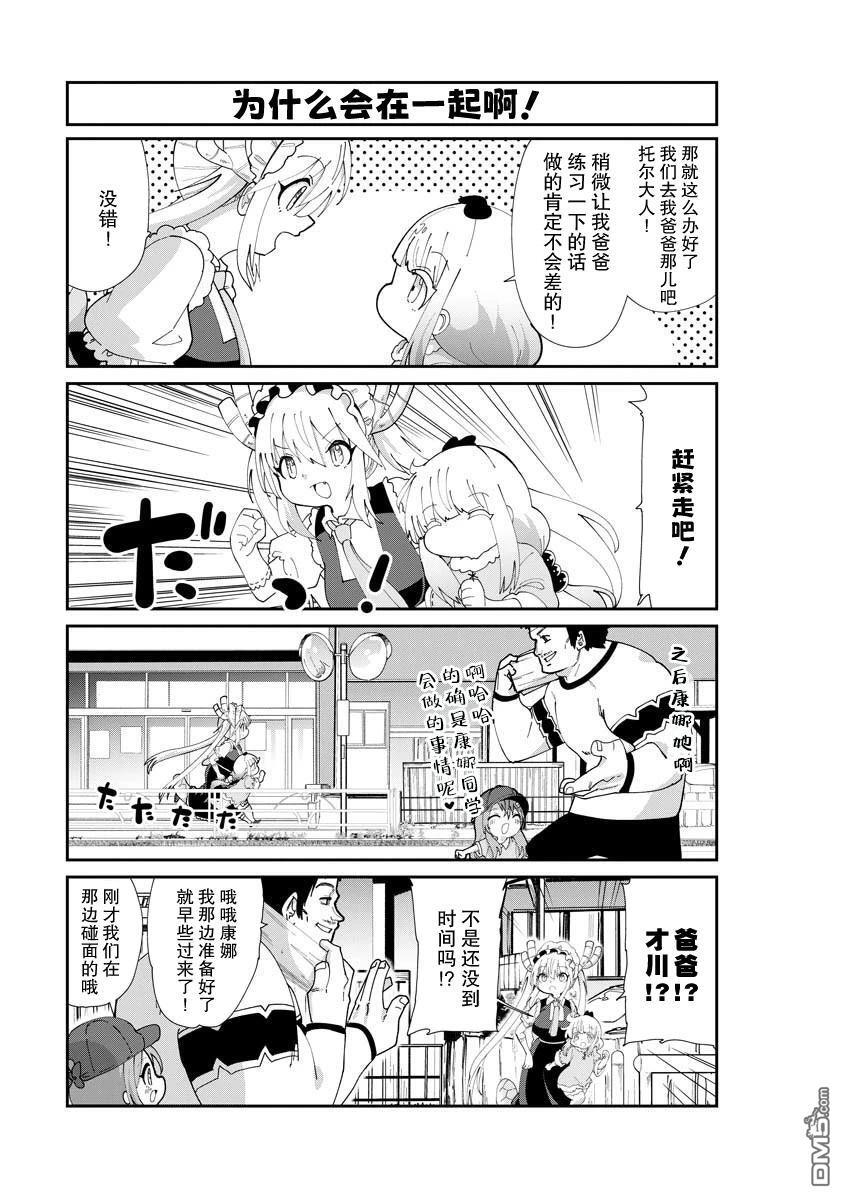 第150话 第7页