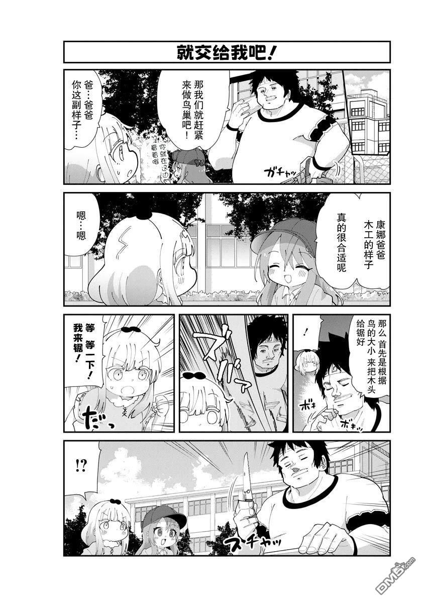 第150话 第8页