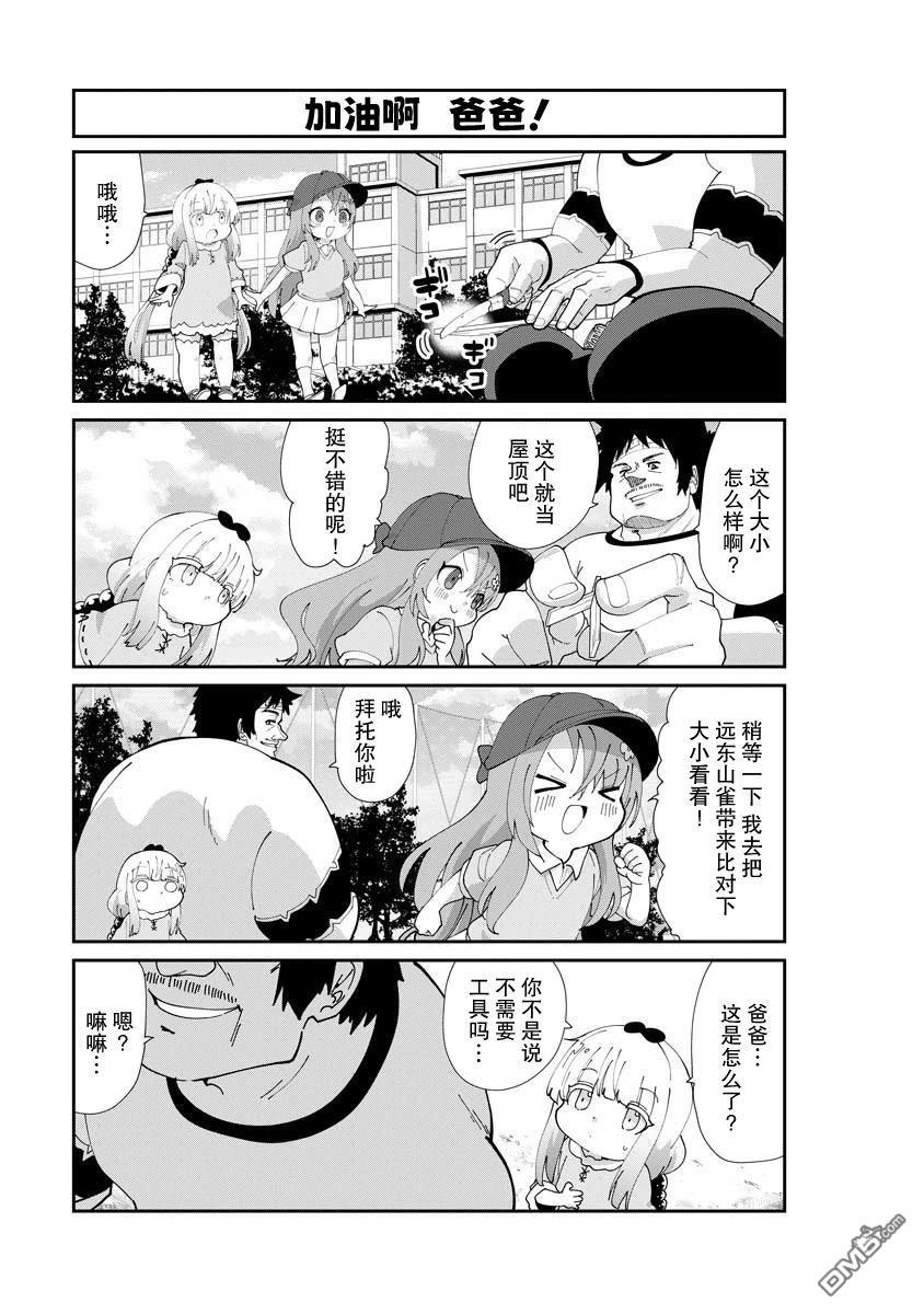 第150话 第9页