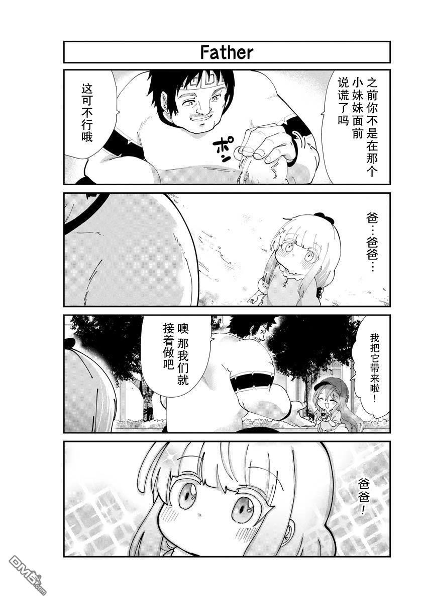第150话 第10页